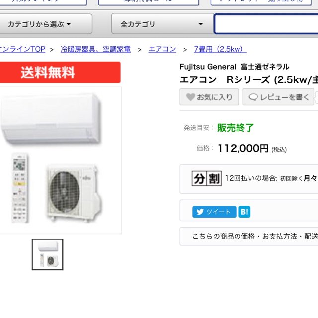 ????お買い得‼️8️⃣~????帖、自動お掃除機能、標準取付工事付き、保証1年付き