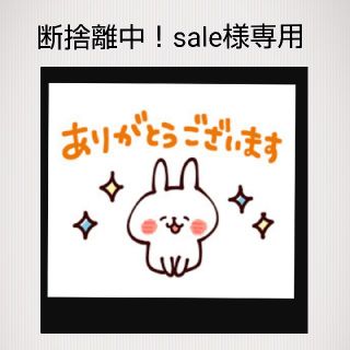 断捨離中！sale様専用(マタニティ下着)