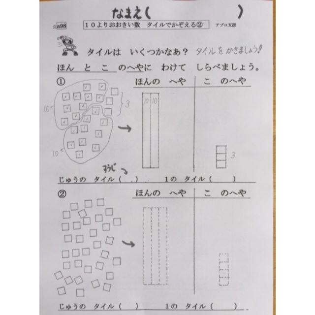 ゆっくり学ぶさんすうプリント ９までの数 の通販 By 中学受験 学校別対策算数プリント ラクマ