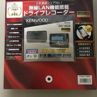 ケンウッド(KENWOOD)のKENWOODドライブレコーダー(その他)