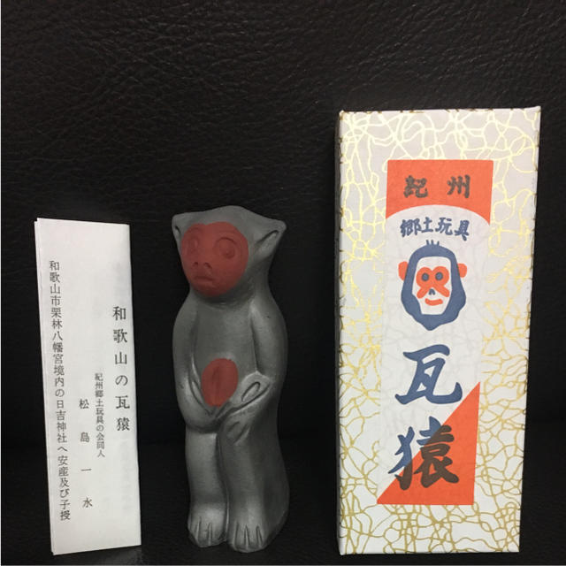 MUJI (無印良品)(ムジルシリョウヒン)の無印 福缶 和歌山 瓦猿 子宝祈願 インテリア/住まい/日用品のインテリア小物(置物)の商品写真