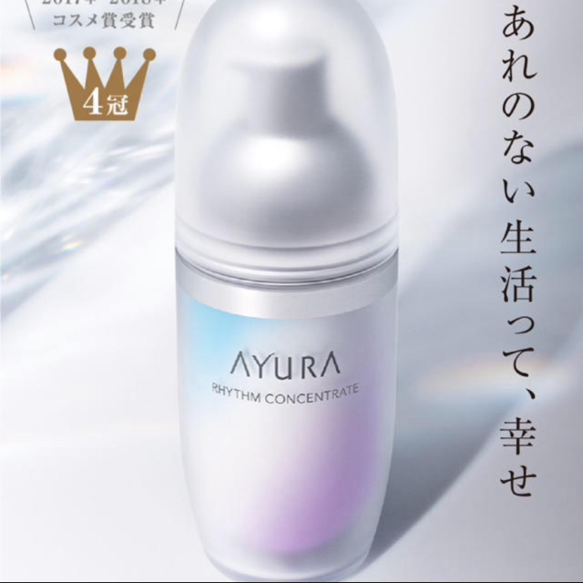 AYURA(アユーラ)のアユーラ リズムコンセントレート コスメ/美容のスキンケア/基礎化粧品(美容液)の商品写真