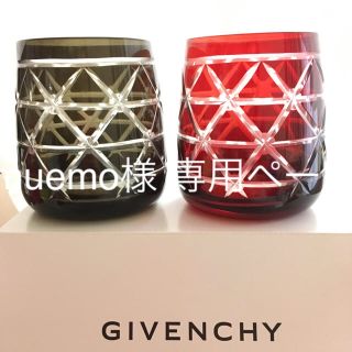 ジバンシィ(GIVENCHY)のペアロックグラス GIVENCHY(グラス/カップ)