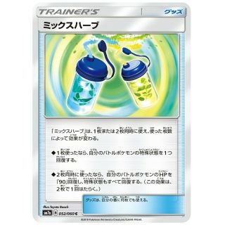 ポケモン(ポケモン)のポケモンカード  ミックスハーブ(シングルカード)