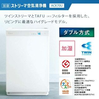 DAIKIN - ☆新品☆送料無料☆【54,500の品 】ダイキン加湿空気清浄機