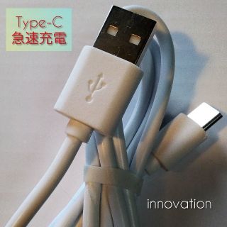 アンドロイド(ANDROID)のAndroidスマホ USB Type-Cケーブル1M(バッテリー/充電器)