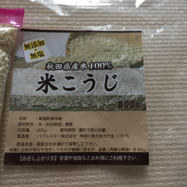 米麹 シチュー ココア 食品/飲料/酒の食品(その他)の商品写真