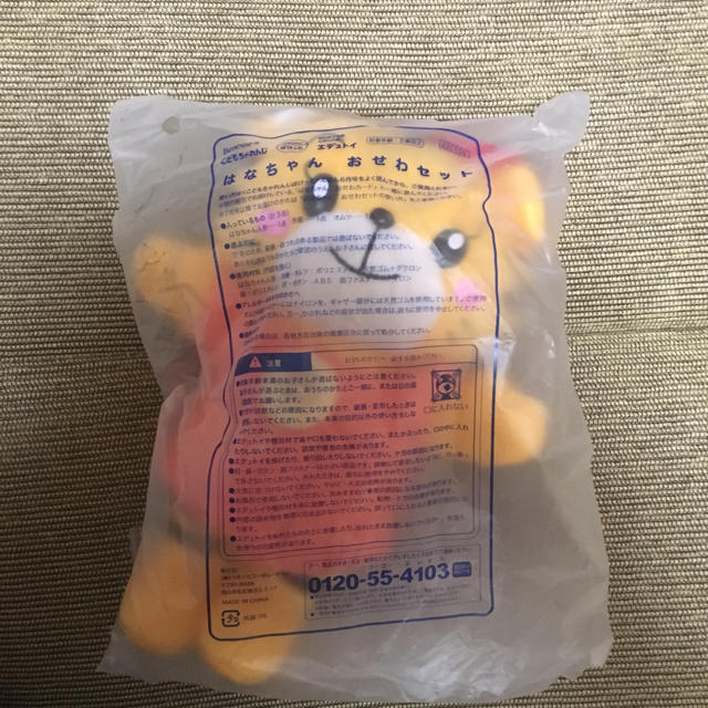 はなちゃん   未使用品   こどもちゃれんじ   ベネッセ キッズ/ベビー/マタニティのおもちゃ(ぬいぐるみ/人形)の商品写真