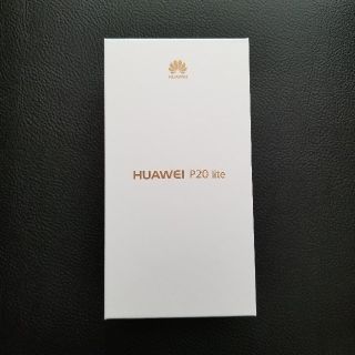 アンドロイド(ANDROID)のHUAWEI P20 lite ミッドナイトブラック 未開封(スマートフォン本体)