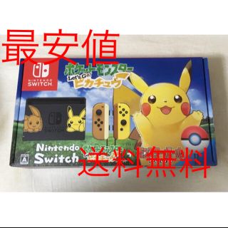 ニンテンドースイッチ(Nintendo Switch)の任天堂 スイッチ ピカチュウ同梱版(家庭用ゲーム機本体)