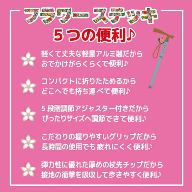 可愛い花柄折りたたみ杖♥フラワーステッキ 5段階調節 パープル花柄  インテリア/住まい/日用品の日用品/生活雑貨/旅行(日用品/生活雑貨)の商品写真