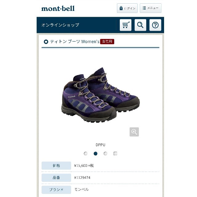 mont-bell　モンベル　ティトンブーツ