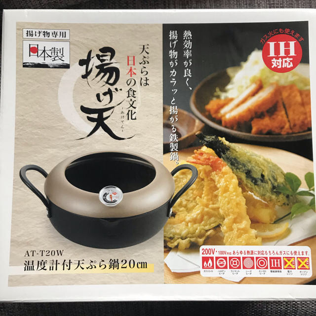 【新品】天ぷら鍋 揚げ物鍋　揚げ天 インテリア/住まい/日用品のキッチン/食器(鍋/フライパン)の商品写真