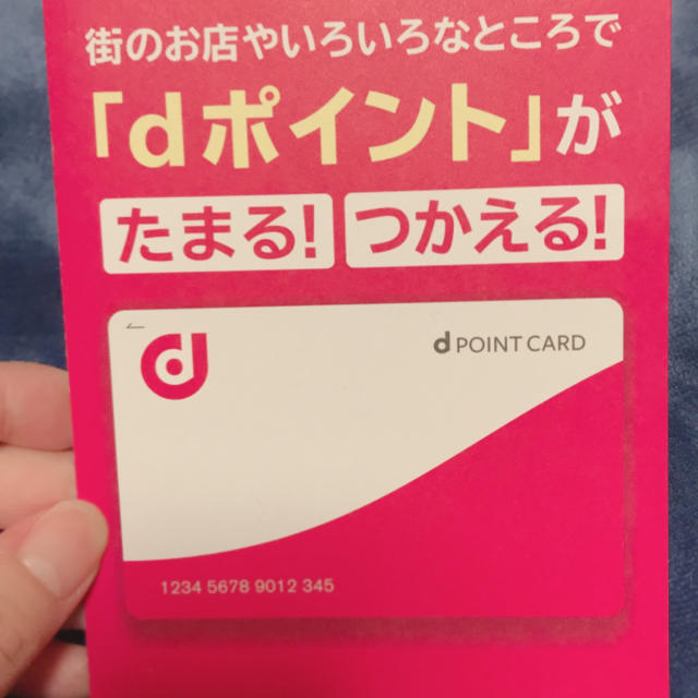 NTTdocomo(エヌティティドコモ)のdポイントカード 未登録 チケットの優待券/割引券(ショッピング)の商品写真