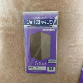 ポーラ(POLA)のショートストッキング 3足セット (タイツ/ストッキング)