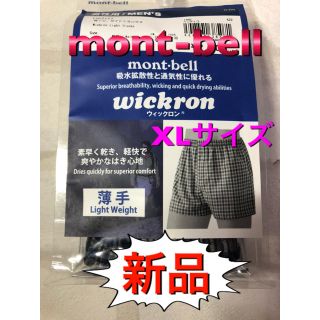 モンベル(mont bell)のモンベル 男性用ウィックロン トランクス  XLサイズ(トランクス)