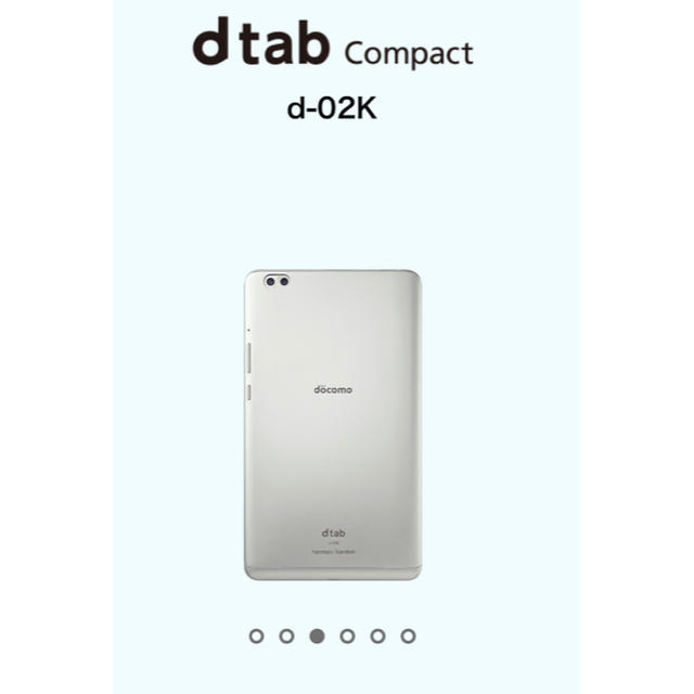 NTTdocomo(エヌティティドコモ)の新品 docomo dtab compact d-02k シルバー スマホ/家電/カメラのPC/タブレット(タブレット)の商品写真