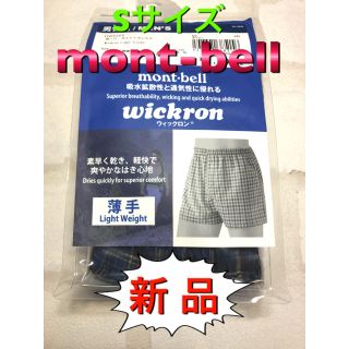 モンベル(mont bell)のモンベル 男性用ウィックロン トランクス Sサイズ(トランクス)