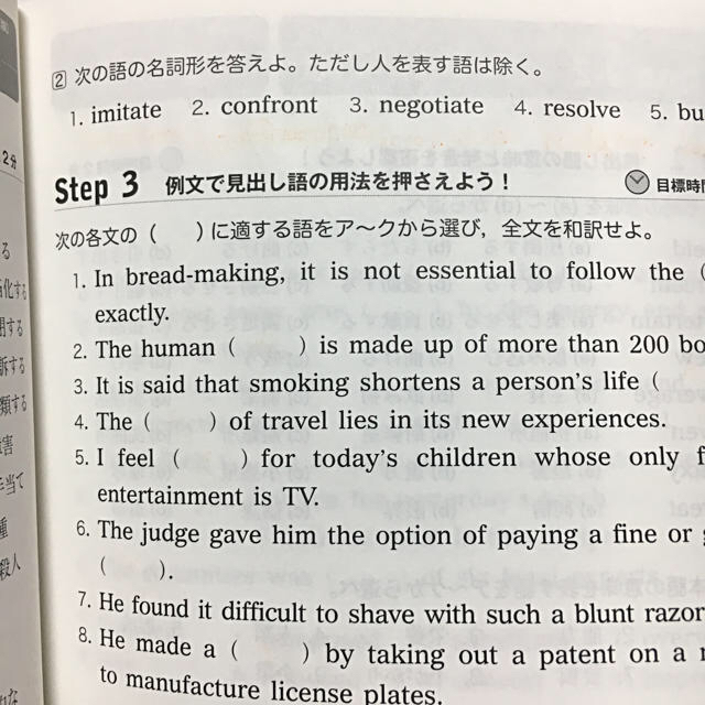 旺文社(オウブンシャ)の英単語ターゲット1900実践問題集 エンタメ/ホビーの本(語学/参考書)の商品写真