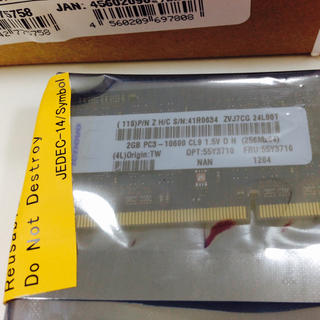 レノボ(Lenovo)の2GB PC3-10600 DDR3-1333 メモリ(PCパーツ)