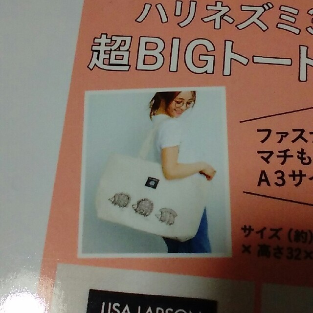 Lisa Larson(リサラーソン)のハリネズミ３兄弟BIGトートバッグ レディースのバッグ(トートバッグ)の商品写真