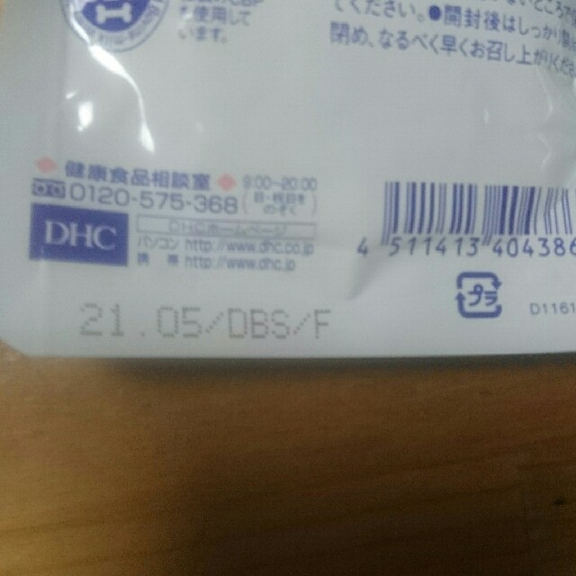 DHC(ディーエイチシー)のDHC グルコサミン 食品/飲料/酒の健康食品(その他)の商品写真