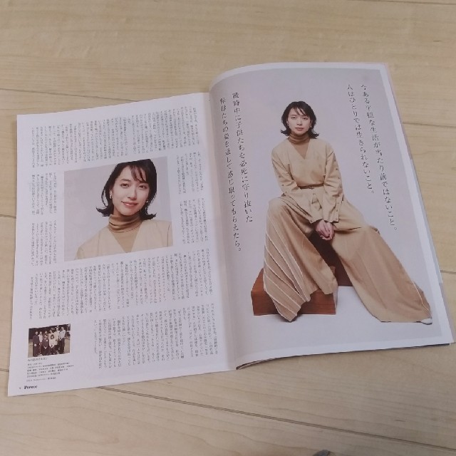 送料込・即購入OK★Pococe ポコチェ 2019年2月号2冊 戸田恵梨香 エンタメ/ホビーの雑誌(ファッション)の商品写真