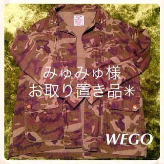 ウィゴー(WEGO)の引越しの為売り切りたいです！(Gジャン/デニムジャケット)