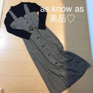 アズノウアズ(AS KNOW AS)のas know as チェック ワンピース ブラウン(ロングワンピース/マキシワンピース)