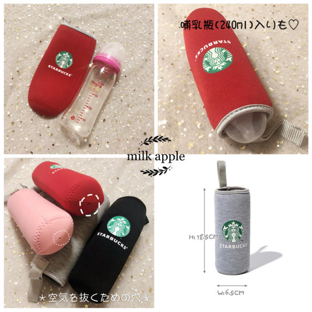 Starbucks Coffee(スターバックスコーヒー)のスターバックス ペットボトルカバー ペットボトルホルダー 黒、グレー 2枚セット インテリア/住まい/日用品の日用品/生活雑貨/旅行(日用品/生活雑貨)の商品写真