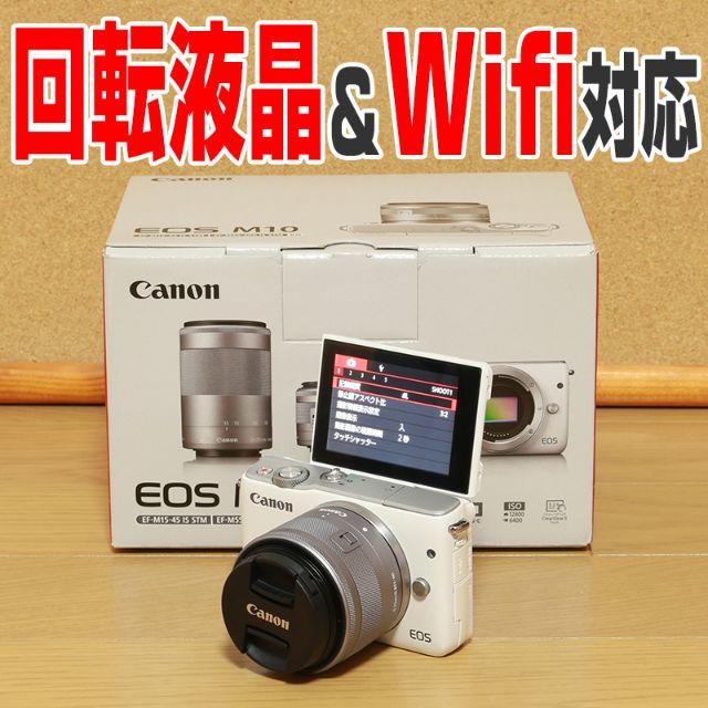 キヤノン ミラーレス一眼レフ EOS M10