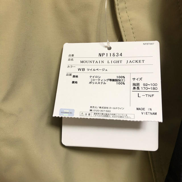 THE NORTH FACE MOUNTAIN LIGHT JACKET