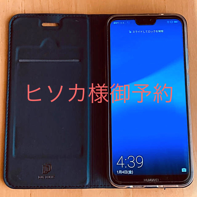 HUAWEI P20lite クラインブルー