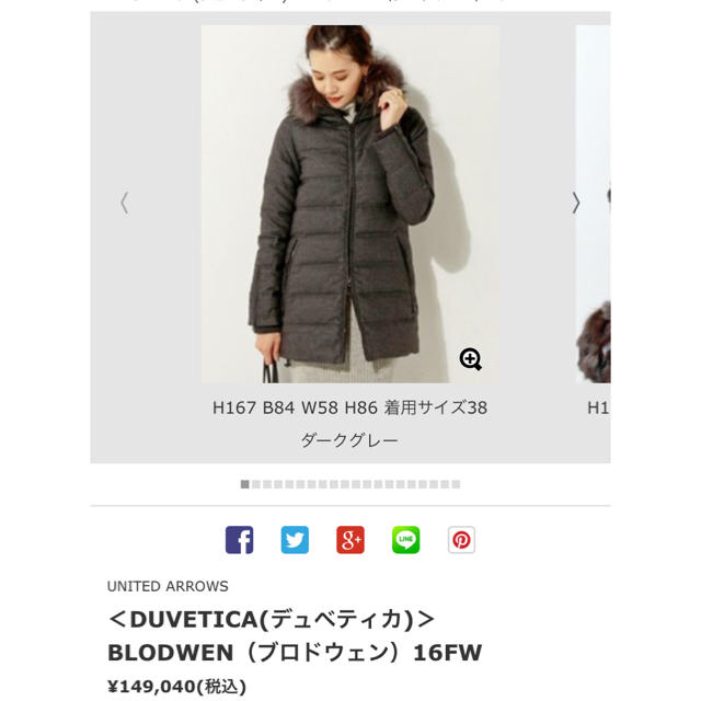 DUVETICA❤︎デュベティカ BLODWEN ブロドウェン ダウン
