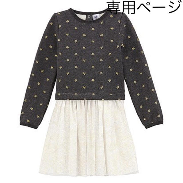 PETIT BATEAU(プチバトー)のM様専用☆プチバトー 星柄チュール切替ワンピース キッズ/ベビー/マタニティのキッズ服女の子用(90cm~)(ワンピース)の商品写真