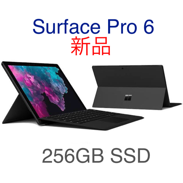 クーポン対象外】 Microsoft - ゆったまーと Surface Pro 6 KJT-00023