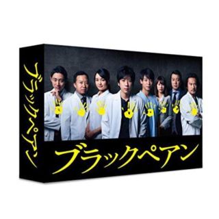 山本様専用ブラックペアン ブルーレイ (TVドラマ)