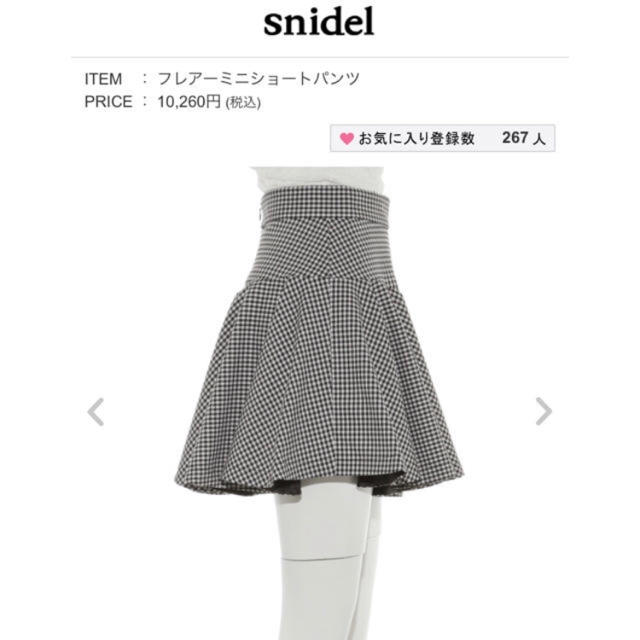 SNIDEL(スナイデル)のフレアーミニショートパンツ♡チェック レディースのパンツ(ショートパンツ)の商品写真