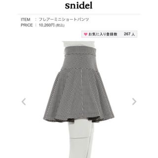 スナイデル(SNIDEL)のフレアーミニショートパンツ♡チェック(ショートパンツ)