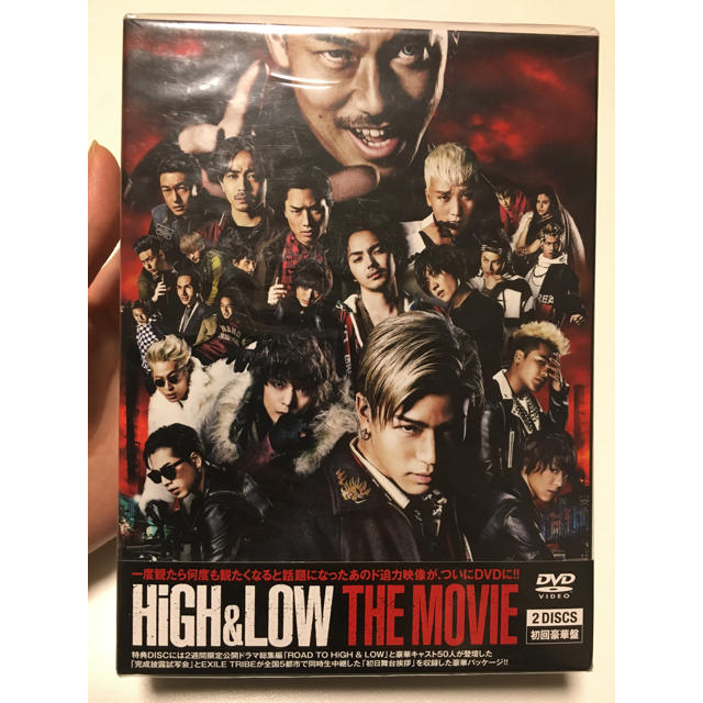 HiGH&LOW THE MOVIE 初回豪華版DVD 新品未開封