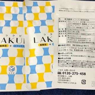 ラクビ   LAKUBI(その他)