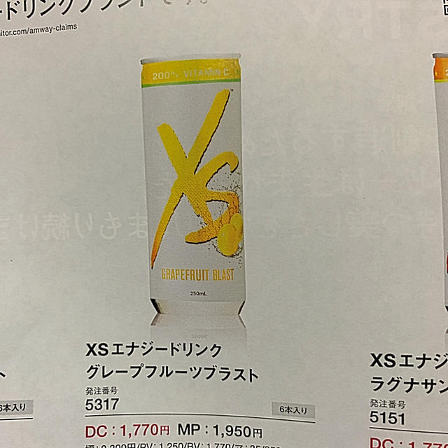 アムウェイ xsエナジードリンク 24缶 - その他