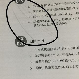 認知症ケア指導管理士予想問題集の通販 By まめまめ Shop ラクマ 認知症ケア指導管理士予想問題集の通販 By まめまめ Shop ラクマ