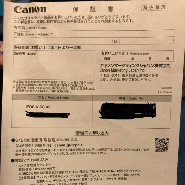 Canon(キヤノン)の★  \   H  ／  様専用★ スマホ/家電/カメラのカメラ(デジタル一眼)の商品写真