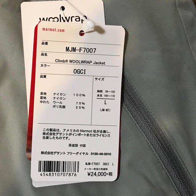 MARMOT - 最終値下 marmot マーモット ジャケット 新品未使用品の通販