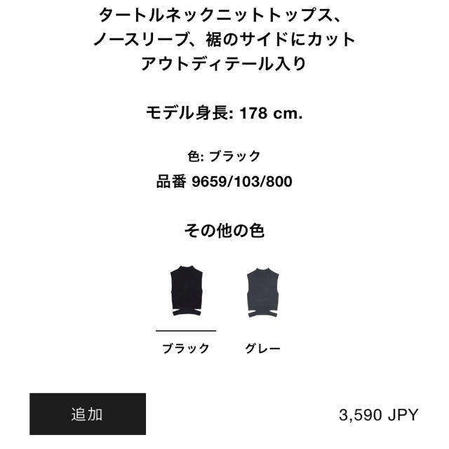 ZARA(ザラ)のZARA❤︎タートルネックノースリニット ブラック レディースのトップス(カットソー(半袖/袖なし))の商品写真