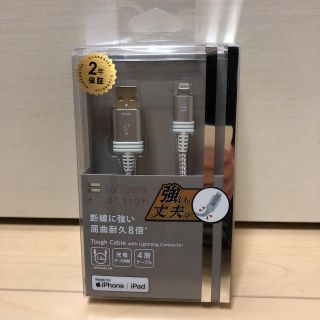 ソフトバンク(Softbank)の新品未使用♡タフケーブル iPhone/iPad ライトニングケーブル(バッテリー/充電器)