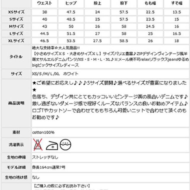 ホワイトデニム レディースのパンツ(デニム/ジーンズ)の商品写真