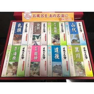 日本の名湯 入浴剤 30包(入浴剤/バスソルト)