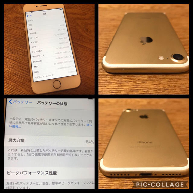 Apple(アップル)の【値下げしました】iPhone7 32GB au ゴールド スマホ/家電/カメラのスマートフォン/携帯電話(スマートフォン本体)の商品写真